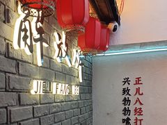 -二娃邓板凳面(解放碑店)