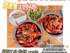 -五七小李子油焖大虾(总店)