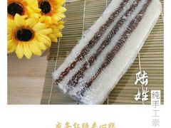 -陆姓崇明糕专卖(陈家镇店)