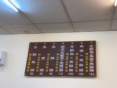 -兴记沙茶鱿鱼羹