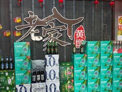 -老家黄墩小错鸡·活海鲜