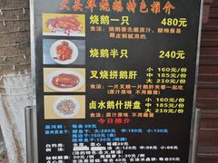 -黄连大头华烧鹅(萧地大马路店)