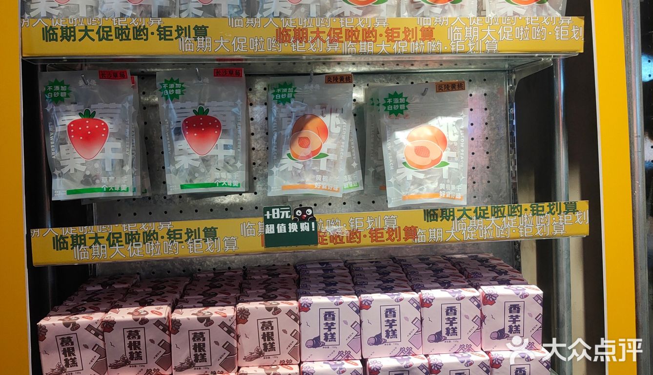 能自己做的辣条🆘太香了
