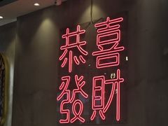 -柠檬树茶餐厅(海雅缤纷城店)