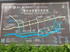 -蒋氏故居