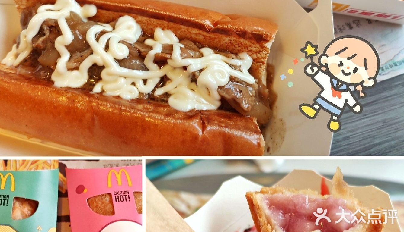 「天津美食」麦当劳新品，芝芝牛牛堡🍔