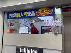 -茵菲乐(师院店)