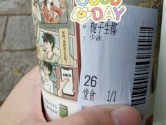 -茶颜悦色(岳麓山顶店)