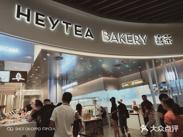 喜茶(贵阳国贸逸天城店)门面图片