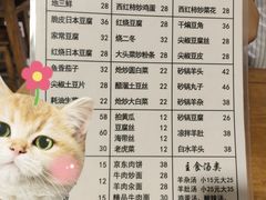 -新月斋(豆瓣胡同店)