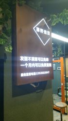 -藤野造型