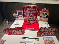 -海底捞火锅(长宁路龙之梦店)
