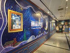 -梵高星空艺术馆(北京旗舰店)