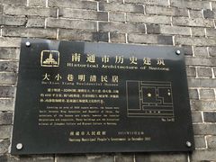 -南通濠河风景名胜区-钟楼谯楼