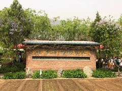-瓦厂酒店