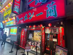 -一兰拉面(梅田阪急东通店)