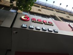 -新华书店(解放中路店)