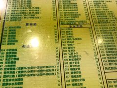 菜单-顺记冰室(宝华路店)