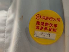 -海底捞火锅(杭州富阳富春新天地店)