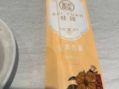 -桂园餐厅(五大道店)