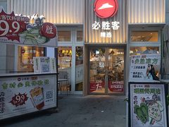 -必胜客(WOW昙华林店)