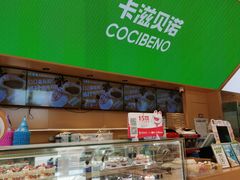 -卡滋贝诺动物奶油生日蛋糕(常熟万达店)