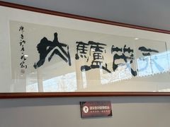 -永茂驴肉(莲池南大街总店)