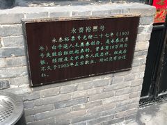 -云锦成公馆(北大街店)