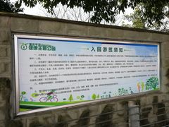 -重庆平顶山公园