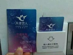 -天使恋人情侣主题酒店(深圳罗湖万象城店)