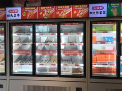 -大斌家串串火锅