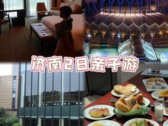 -济南喜来登酒店