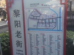 -黎阳老街