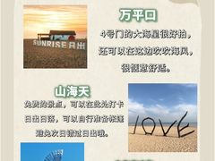 -日照海滨国家森林公园