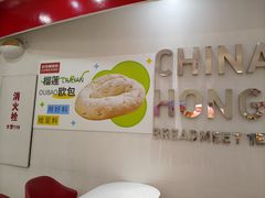 -欧包遇见茶(城光荟店)