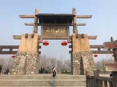 -恋乡太行水镇