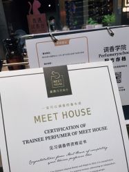 -香遇沙龙香水·调香·团建