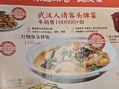 -深巷家味馆.湖北头牌红烧鱼头拌饭(黄陂店)