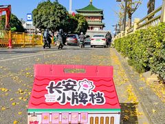 -长安大牌档之上元灯会(南大街店)