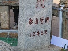 -泰山风景名胜区