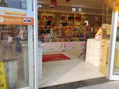 门面-大桥道糕点食品店(津塘路店)