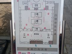 -妙应寺白塔