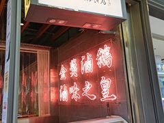 -陈鹏鹏潮汕菜(欢乐海岸 海边景观店)