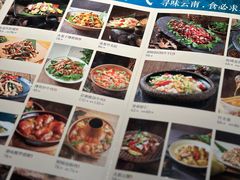 -兰木肆·云南菜(龙湖U城天街店)