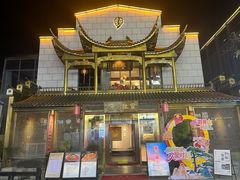 -中国徽菜·徽商故里(罍街店)
