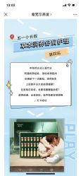 -希梵尔头皮抗衰·科技养发