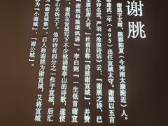 -宣城市博物馆