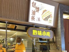 -黔真牛原汤牛肉粉