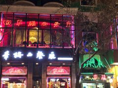 -华梅西餐厅(哈尔滨中央大街店)