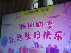 -润园四季椰子鸡火锅(海上世界店)